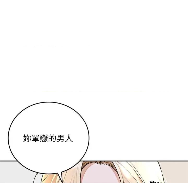 成为房地产大亨的我 成为房地产大亨的我-成为房地产大亨的我 第14话 第66页