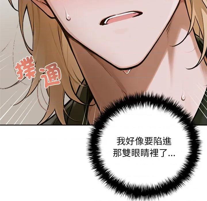 成为房地产大亨的我 成为房地产大亨的我-成为房地产大亨的我 第14话 第74页
