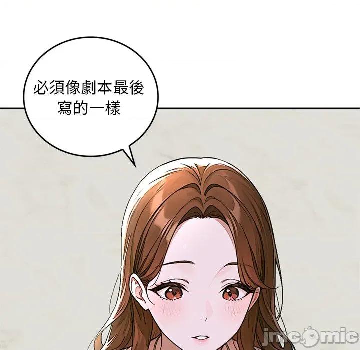 成为房地产大亨的我 成为房地产大亨的我-成为房地产大亨的我 第14话 第80页