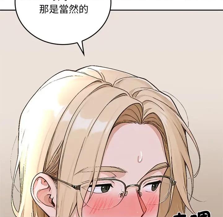 成为房地产大亨的我 成为房地产大亨的我-成为房地产大亨的我 第14话 第83页