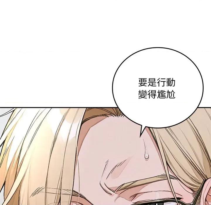成为房地产大亨的我 成为房地产大亨的我-成为房地产大亨的我 第14话 第91页