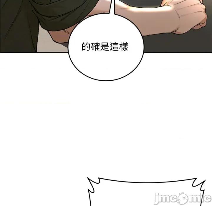 成为房地产大亨的我 成为房地产大亨的我-成为房地产大亨的我 第14话 第95页