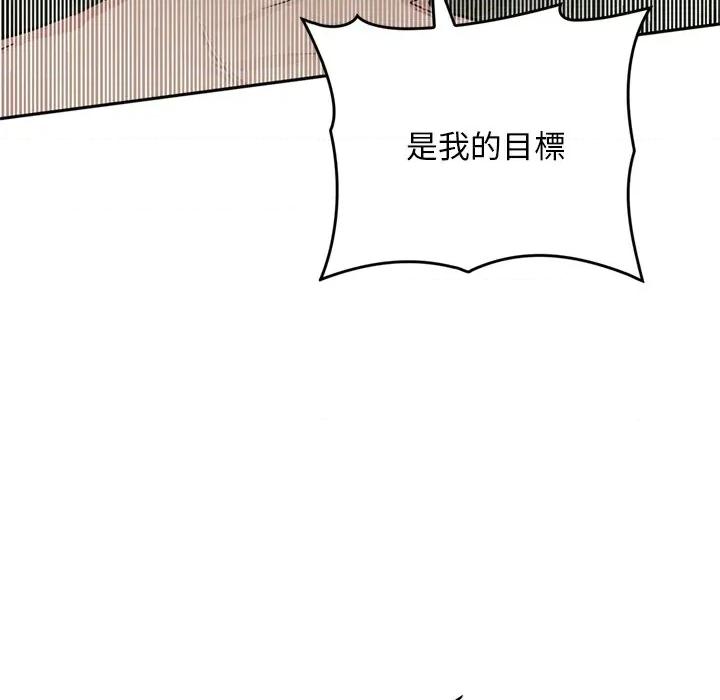 成为房地产大亨的我 成为房地产大亨的我-成为房地产大亨的我 第14话 第104页