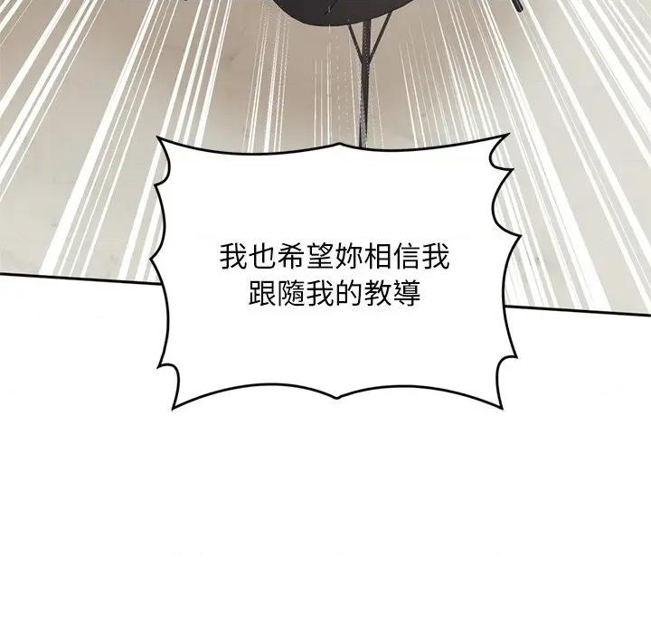 成为房地产大亨的我 成为房地产大亨的我-成为房地产大亨的我 第14话 第107页
