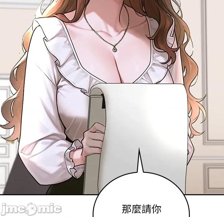 成为房地产大亨的我 成为房地产大亨的我-成为房地产大亨的我 第14话 第110页