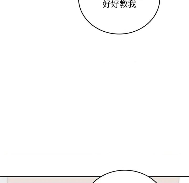 成为房地产大亨的我 成为房地产大亨的我-成为房地产大亨的我 第14话 第111页