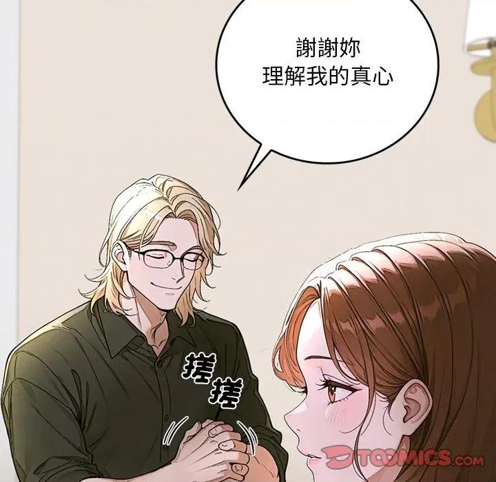 成为房地产大亨的我 成为房地产大亨的我-成为房地产大亨的我 第14话 第112页