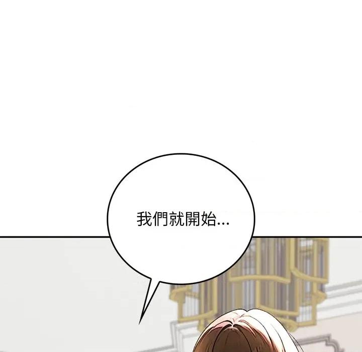 成为房地产大亨的我 成为房地产大亨的我-成为房地产大亨的我 第14话 第116页