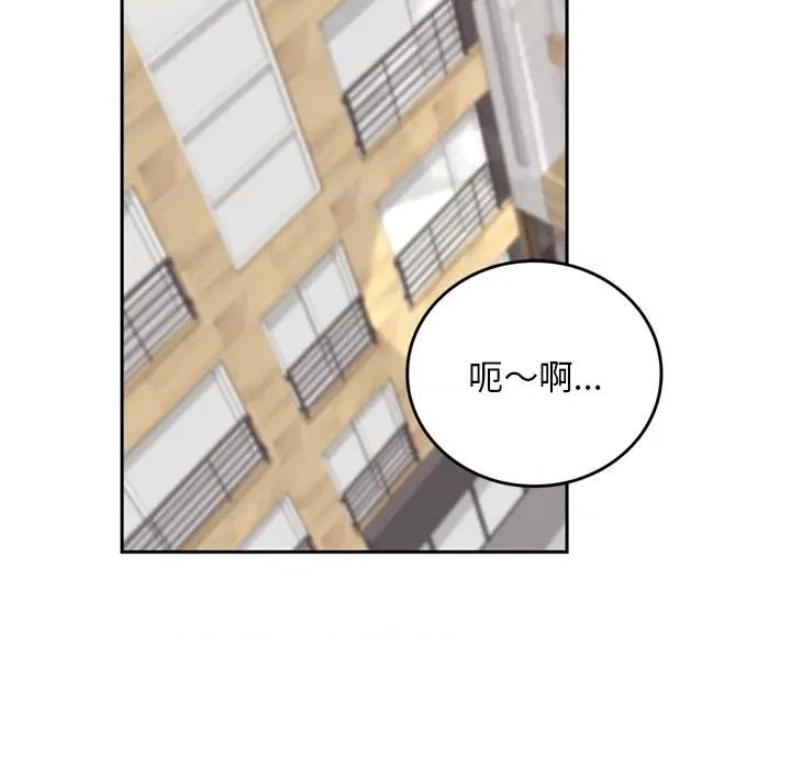 成为房地产大亨的我 成为房地产大亨的我-成为房地产大亨的我 第14话 第122页