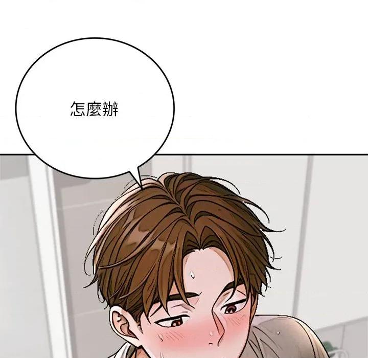 成为房地产大亨的我 成为房地产大亨的我-成为房地产大亨的我 第14话 第123页