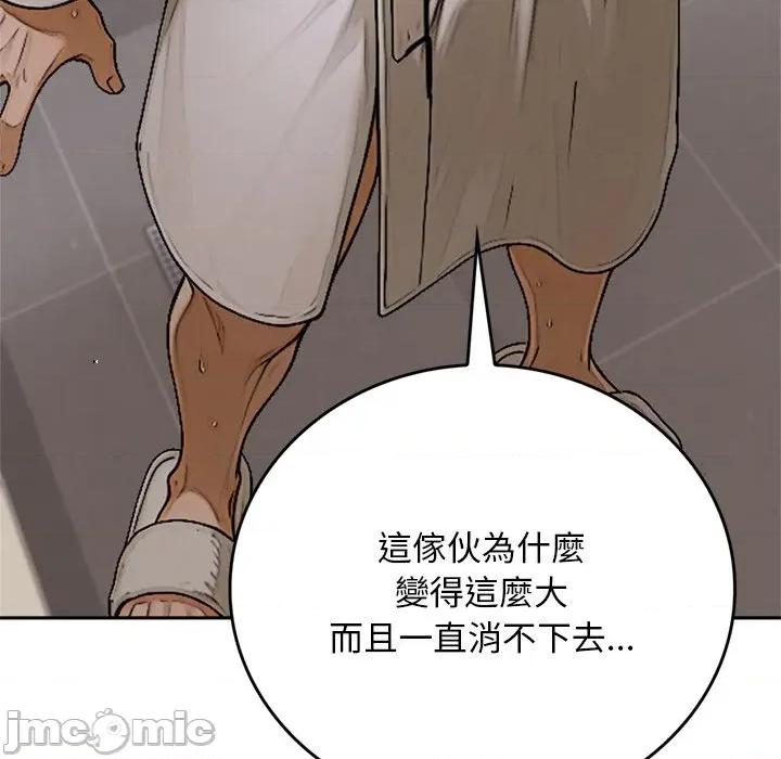 成为房地产大亨的我 成为房地产大亨的我-成为房地产大亨的我 第14话 第125页