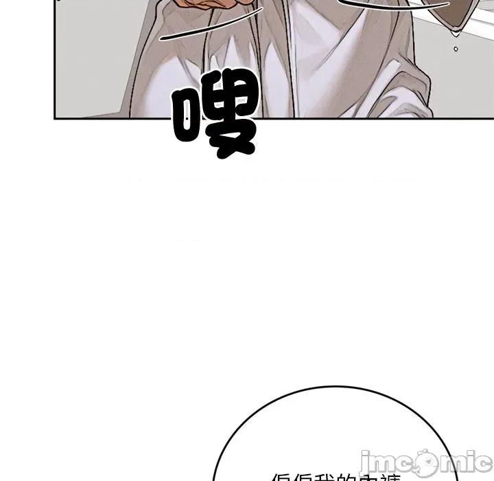 成为房地产大亨的我 成为房地产大亨的我-成为房地产大亨的我 第14话 第130页