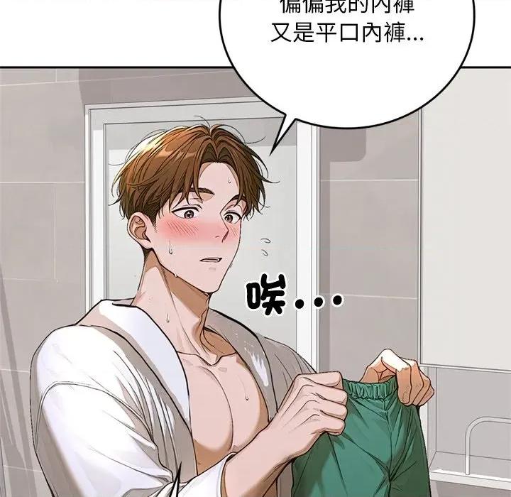 成为房地产大亨的我 成为房地产大亨的我-成为房地产大亨的我 第14话 第131页
