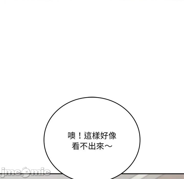 成为房地产大亨的我 成为房地产大亨的我-成为房地产大亨的我 第14话 第135页