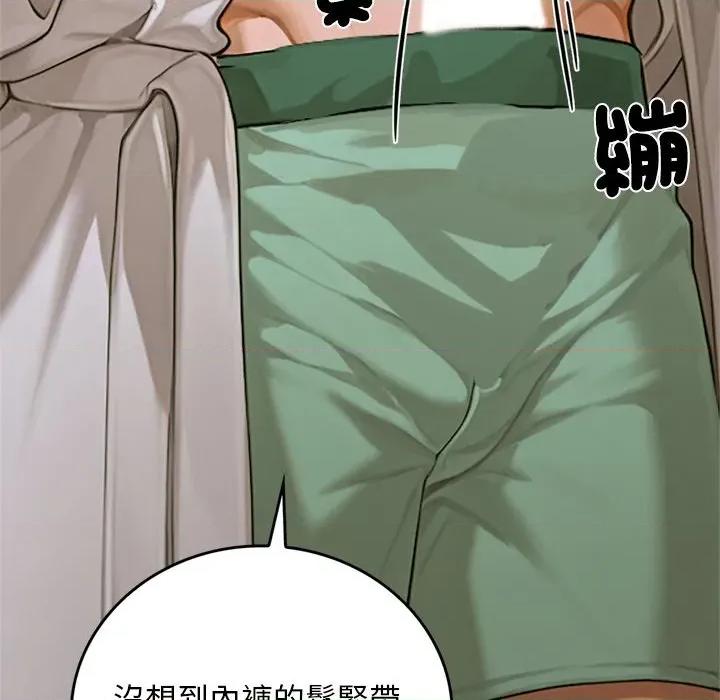 成为房地产大亨的我 成为房地产大亨的我-成为房地产大亨的我 第14话 第138页