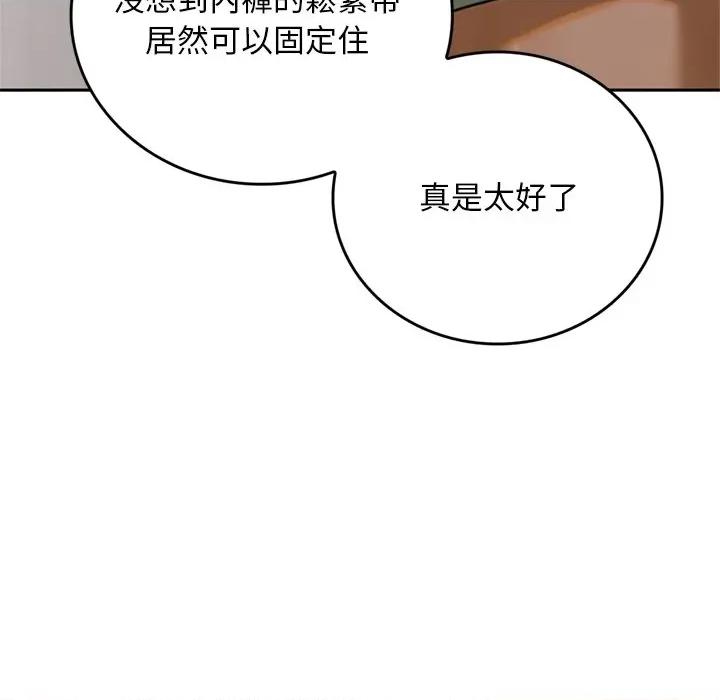 成为房地产大亨的我 成为房地产大亨的我-成为房地产大亨的我 第14话 第139页