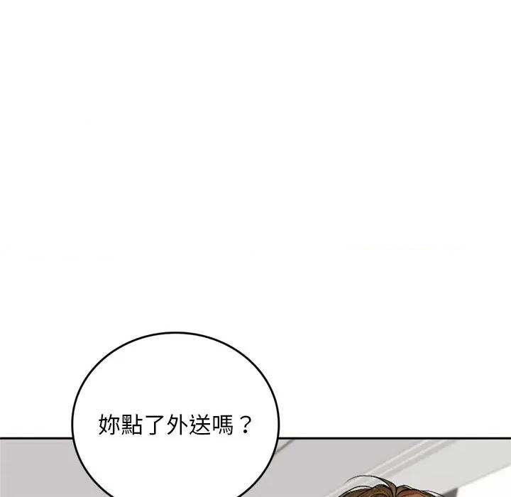 成为房地产大亨的我 成为房地产大亨的我-成为房地产大亨的我 第14话 第147页