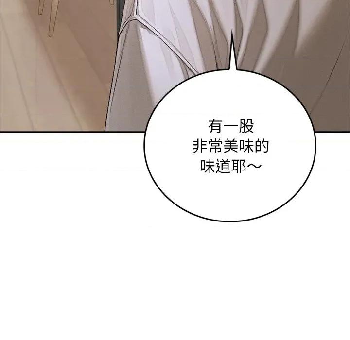 成为房地产大亨的我 成为房地产大亨的我-成为房地产大亨的我 第14话 第149页