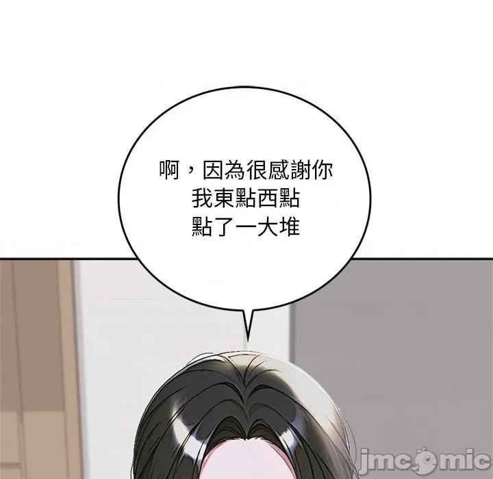 成为房地产大亨的我 成为房地产大亨的我-成为房地产大亨的我 第14话 第150页