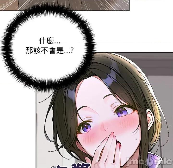 成为房地产大亨的我 成为房地产大亨的我-成为房地产大亨的我 第14话 第155页