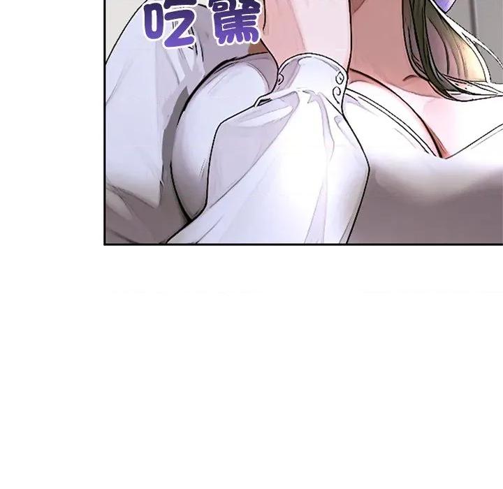成为房地产大亨的我 成为房地产大亨的我-成为房地产大亨的我 第14话 第156页