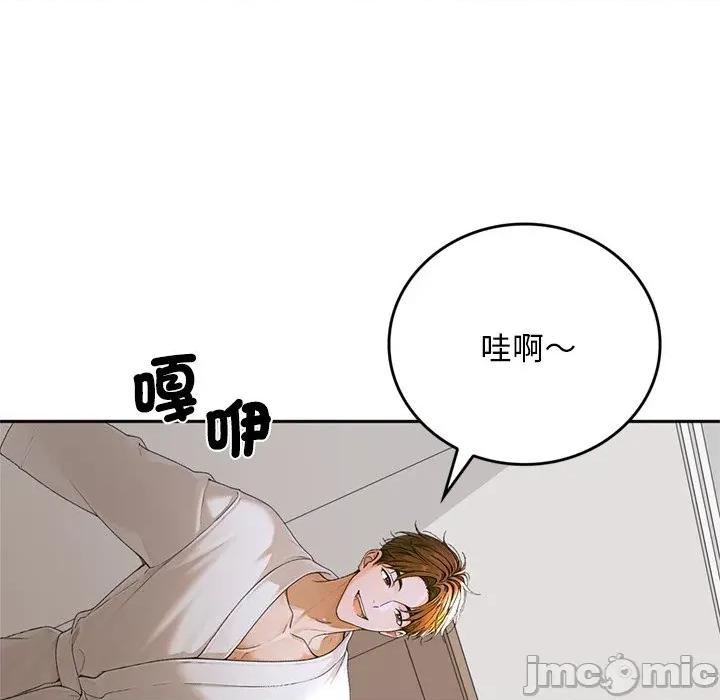 成为房地产大亨的我 成为房地产大亨的我-成为房地产大亨的我 第14话 第170页