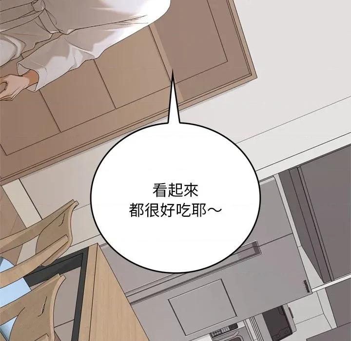 成为房地产大亨的我 成为房地产大亨的我-成为房地产大亨的我 第14话 第171页