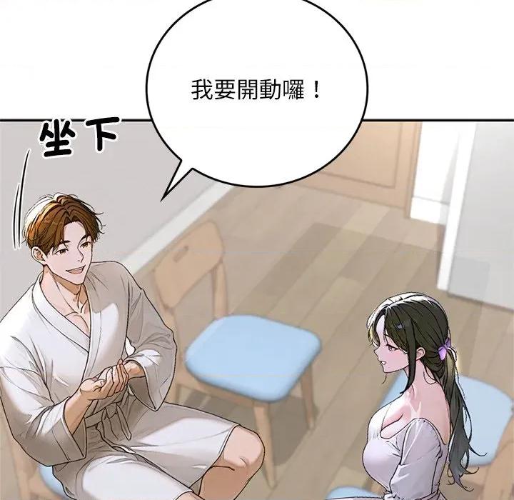 成为房地产大亨的我 成为房地产大亨的我-成为房地产大亨的我 第14话 第174页