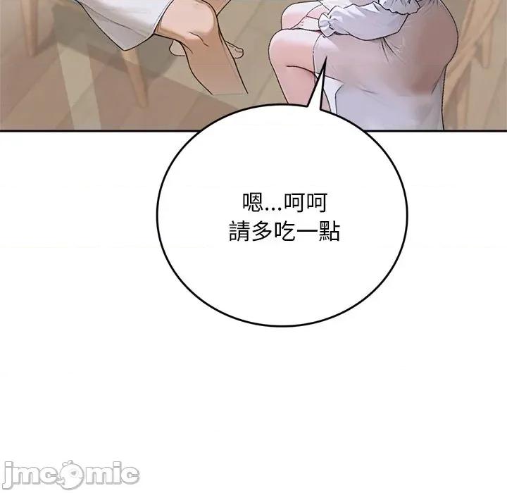 成为房地产大亨的我 成为房地产大亨的我-成为房地产大亨的我 第14话 第175页