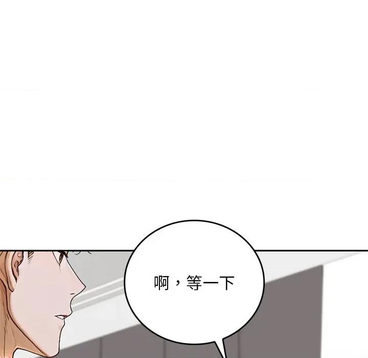 成为房地产大亨的我 成为房地产大亨的我-成为房地产大亨的我 第14话 第176页