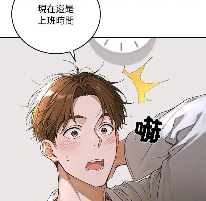 成为房地产大亨的我 成为房地产大亨的我-成为房地产大亨的我 第14话 第179页