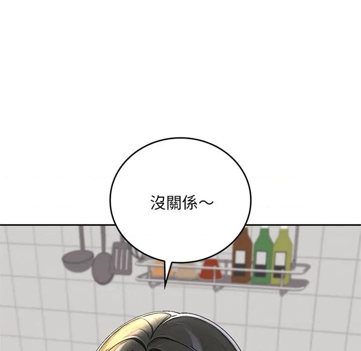 成为房地产大亨的我 成为房地产大亨的我-成为房地产大亨的我 第14话 第181页