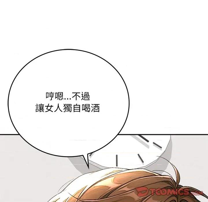 成为房地产大亨的我 成为房地产大亨的我-成为房地产大亨的我 第14话 第184页