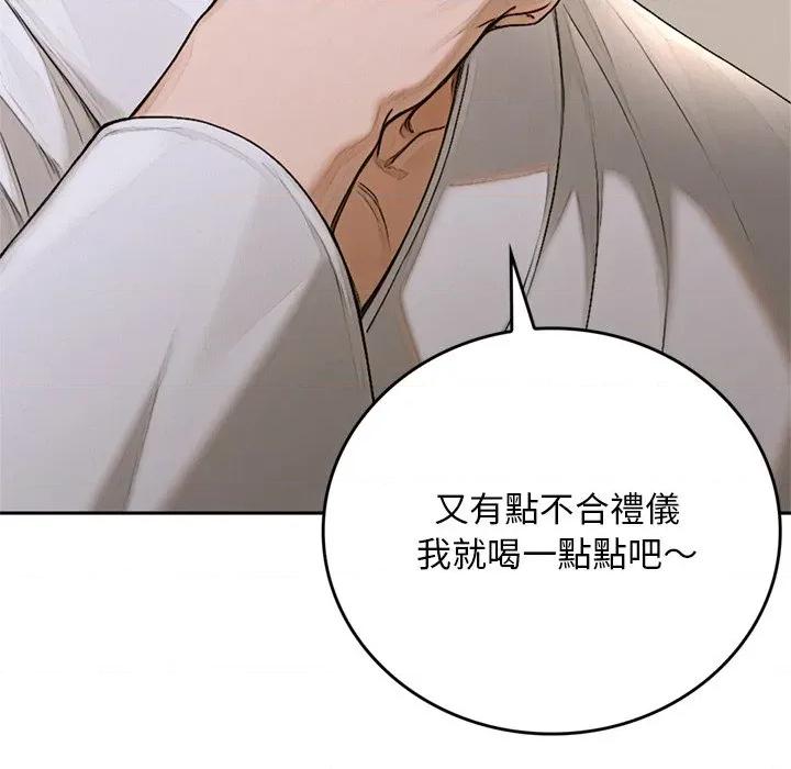 成为房地产大亨的我 成为房地产大亨的我-成为房地产大亨的我 第14话 第186页