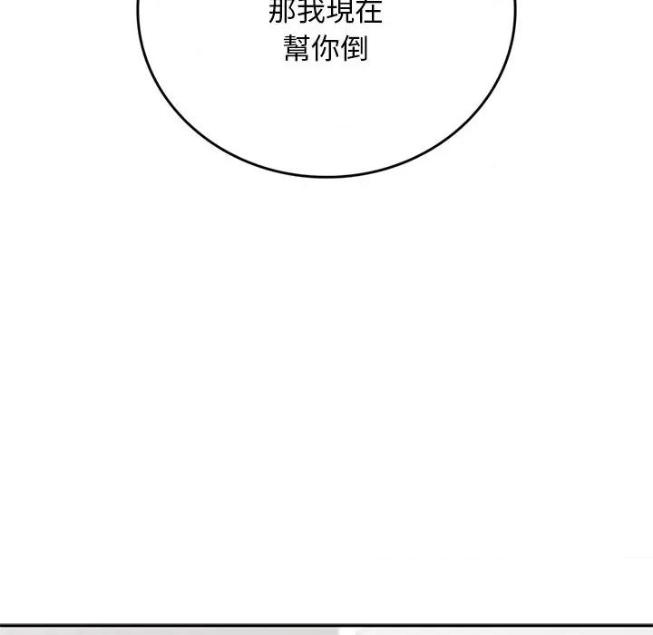 成为房地产大亨的我 成为房地产大亨的我-成为房地产大亨的我 第14话 第191页