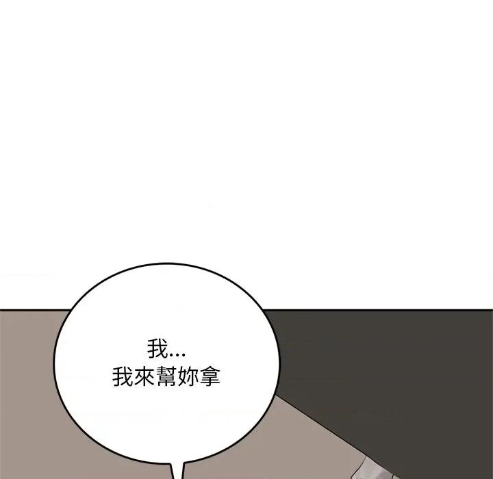 成为房地产大亨的我 成为房地产大亨的我-成为房地产大亨的我 第14话 第198页