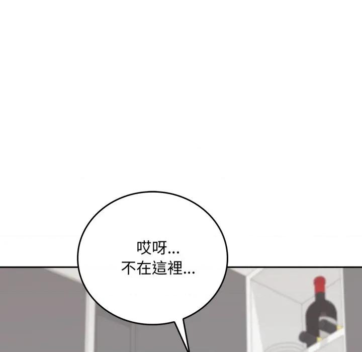 成为房地产大亨的我 成为房地产大亨的我-成为房地产大亨的我 第15话 第6页