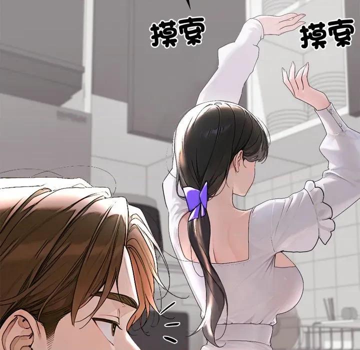 成为房地产大亨的我 成为房地产大亨的我-成为房地产大亨的我 第15话 第7页