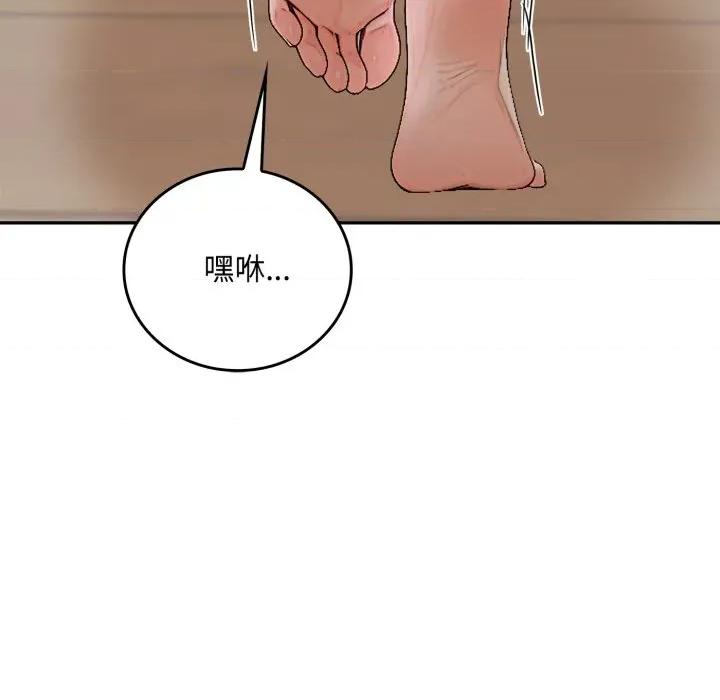 成为房地产大亨的我 成为房地产大亨的我-成为房地产大亨的我 第15话 第14页