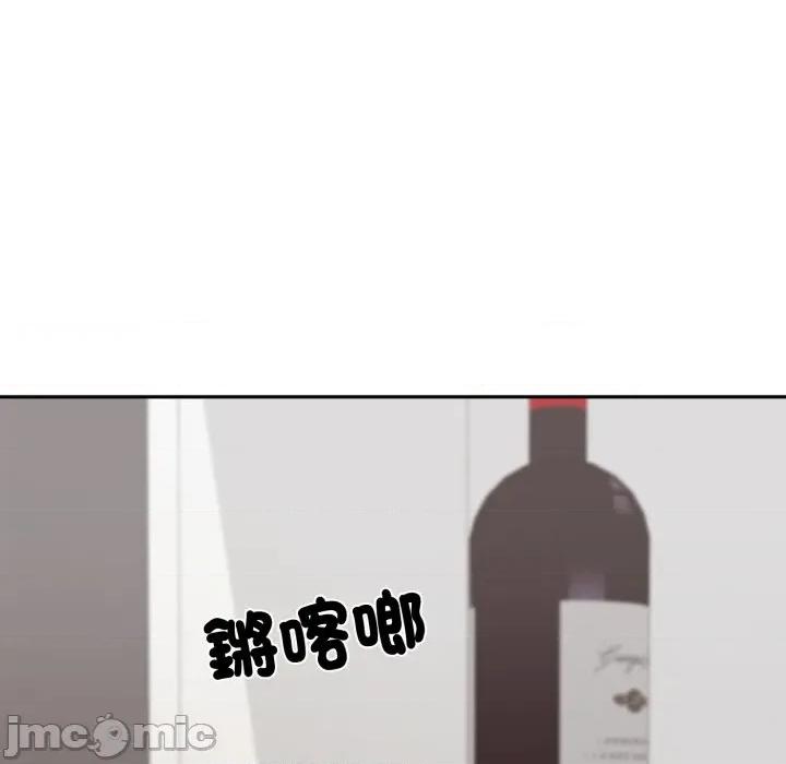 成为房地产大亨的我 成为房地产大亨的我-成为房地产大亨的我 第15话 第15页