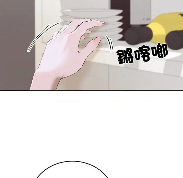 成为房地产大亨的我 成为房地产大亨的我-成为房地产大亨的我 第15话 第16页