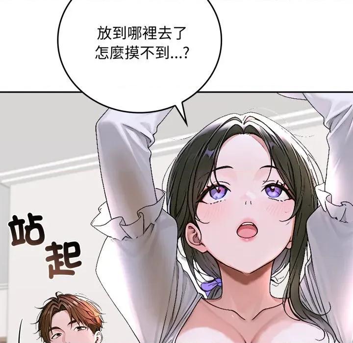 成为房地产大亨的我 成为房地产大亨的我-成为房地产大亨的我 第15话 第17页