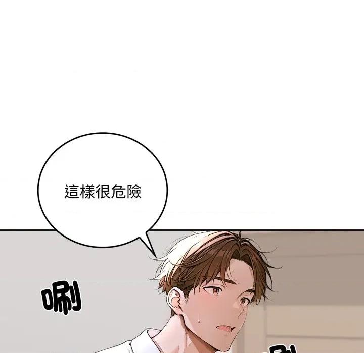 成为房地产大亨的我 成为房地产大亨的我-成为房地产大亨的我 第15话 第19页