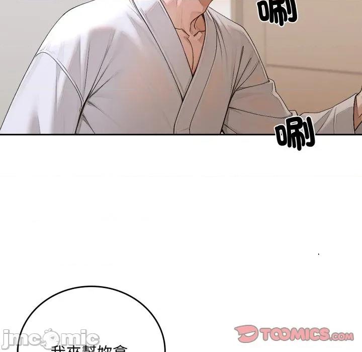 成为房地产大亨的我 成为房地产大亨的我-成为房地产大亨的我 第15话 第20页