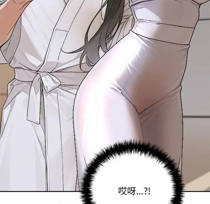 成为房地产大亨的我 成为房地产大亨的我-成为房地产大亨的我 第15话 第22页