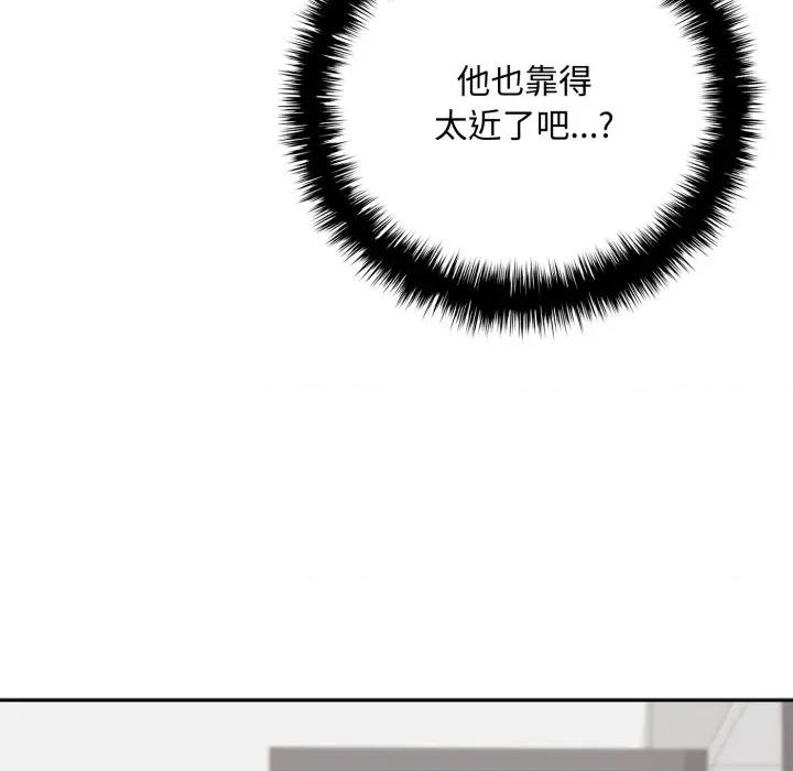 成为房地产大亨的我 成为房地产大亨的我-成为房地产大亨的我 第15话 第26页