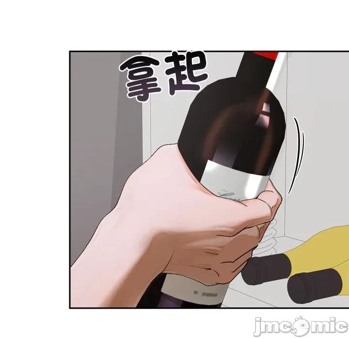 成为房地产大亨的我 成为房地产大亨的我-成为房地产大亨的我 第15话 第30页