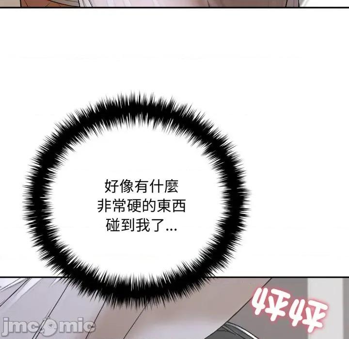 成为房地产大亨的我 成为房地产大亨的我-成为房地产大亨的我 第15话 第40页
