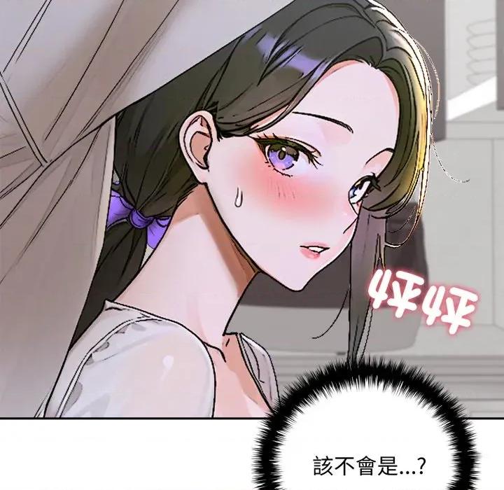 成为房地产大亨的我 成为房地产大亨的我-成为房地产大亨的我 第15话 第41页