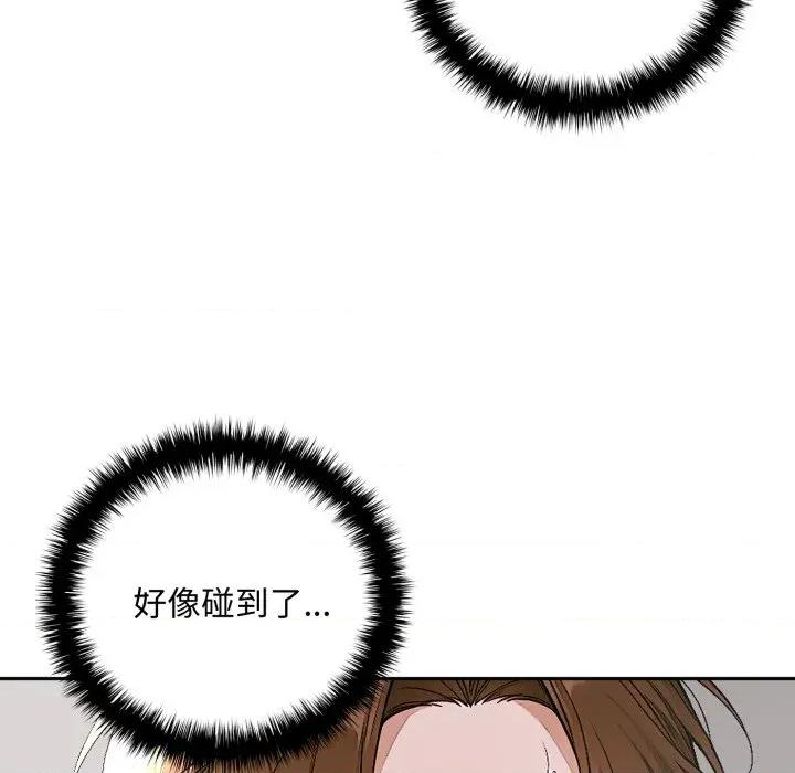 成为房地产大亨的我 成为房地产大亨的我-成为房地产大亨的我 第15话 第42页
